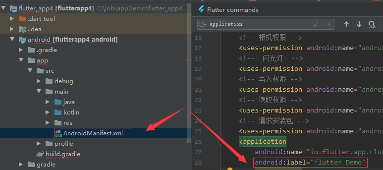 Flutter Android 打包修改应用名称、应用图片、应用启动画面